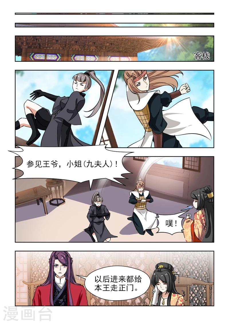 第68话2  一时冲动5