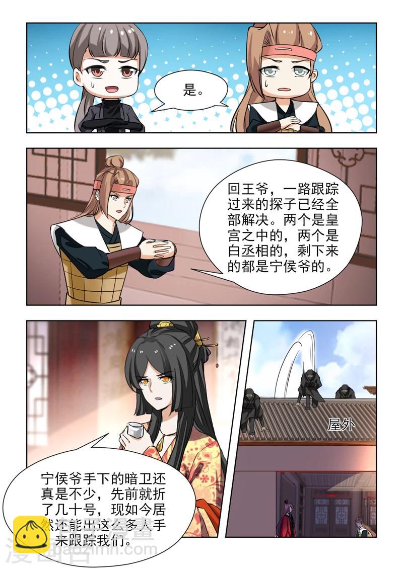 第68话2  一时冲动6