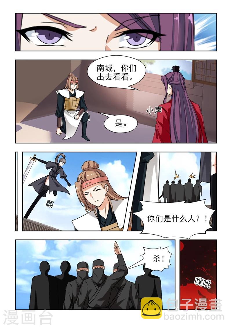 第68话2  一时冲动7