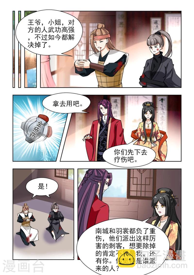 第68话2  一时冲动8