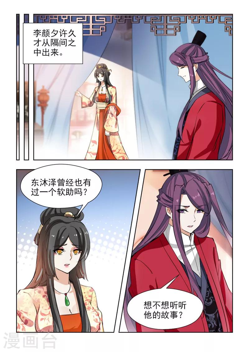 第70话2 把我的心给你0