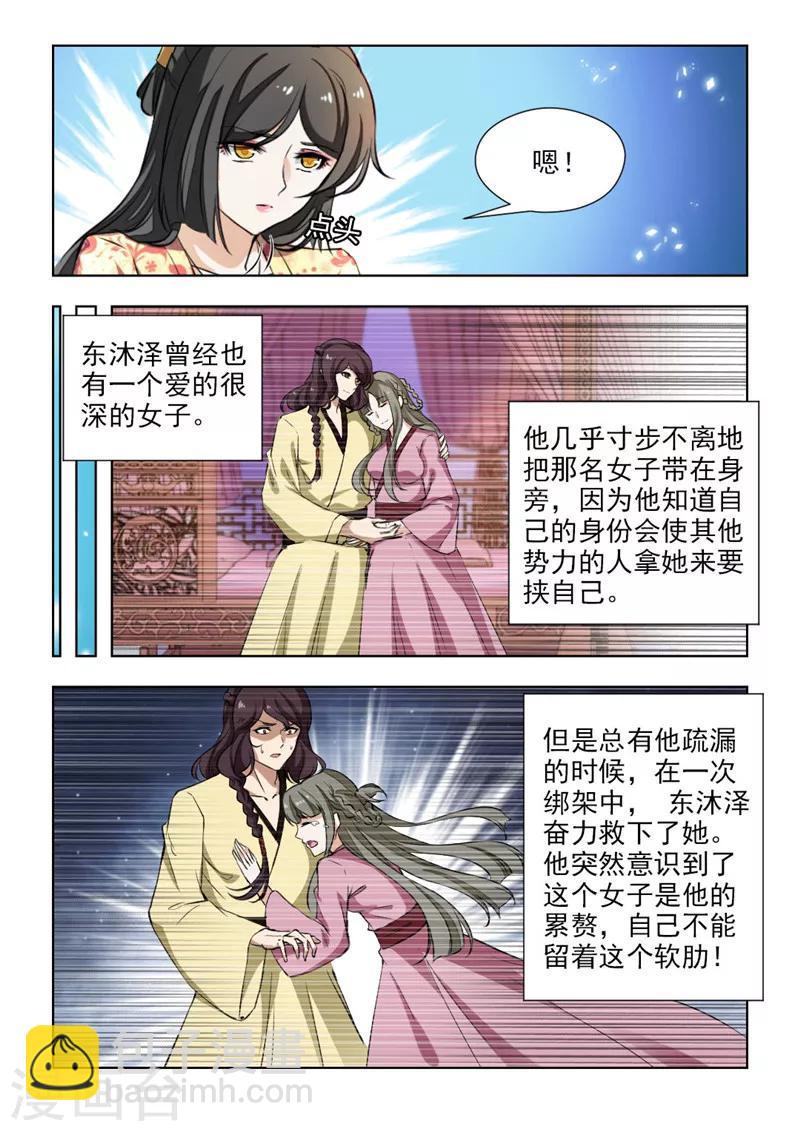 第70话2 把我的心给你1