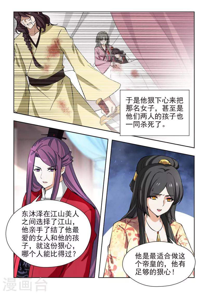 第70话2 把我的心给你2