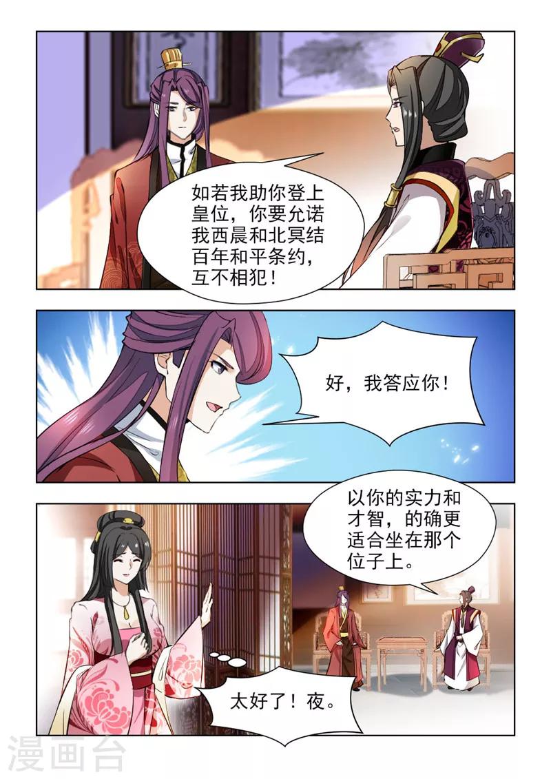 第70话2 把我的心给你7
