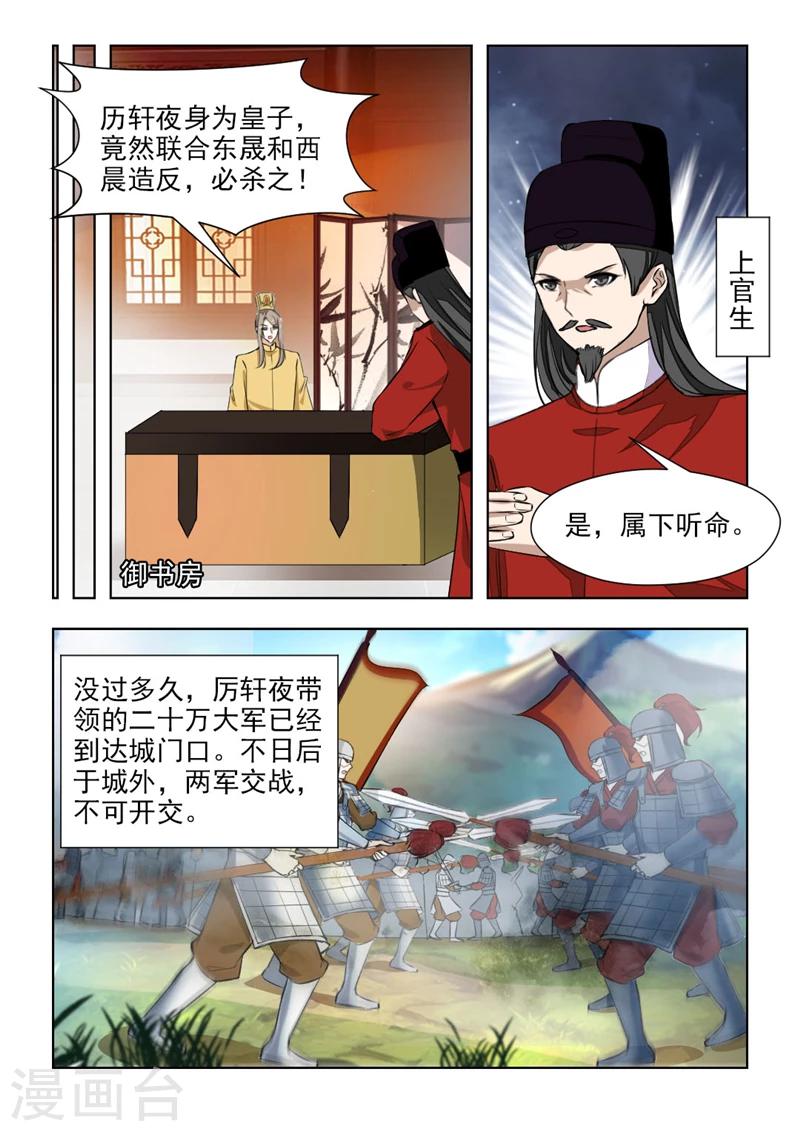 第73话1 你怀孕了1