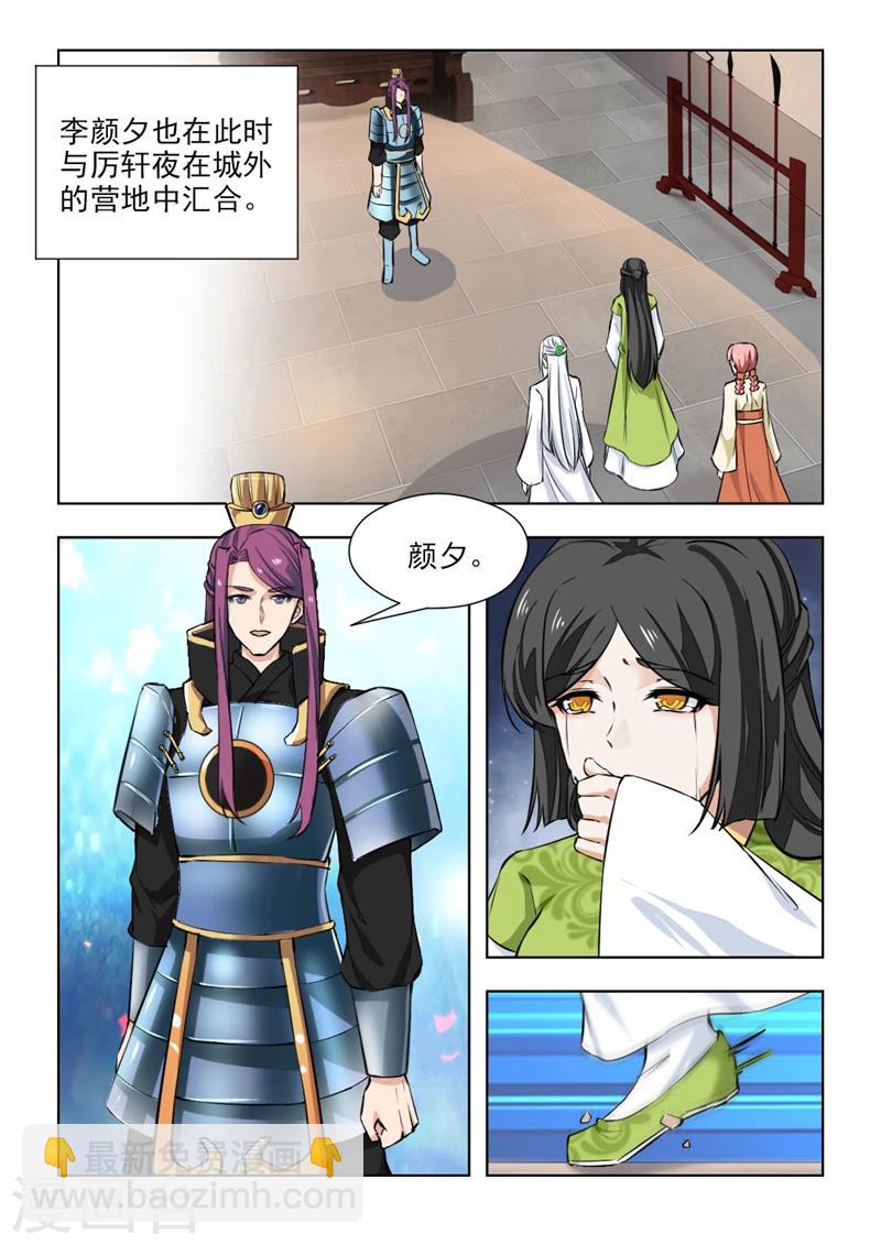 第73话1 你怀孕了2