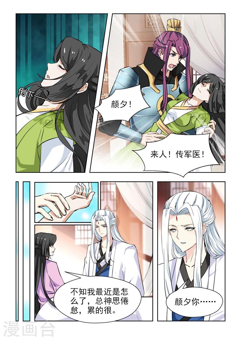 第73话1 你怀孕了4