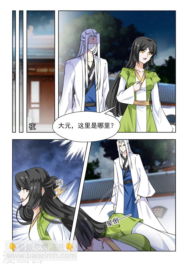 第73话1 你怀孕了7