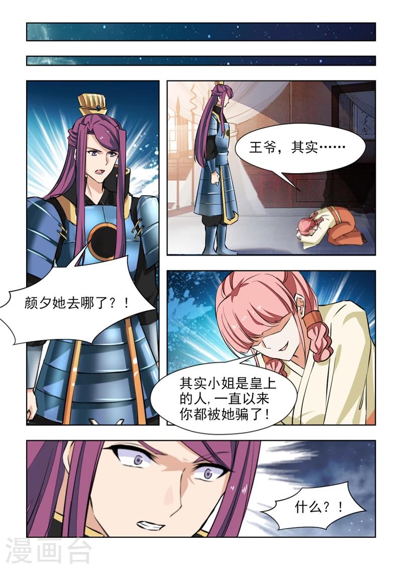 第73话1 你怀孕了8