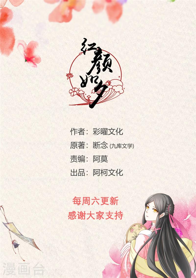 第73话2 复仇棋子0