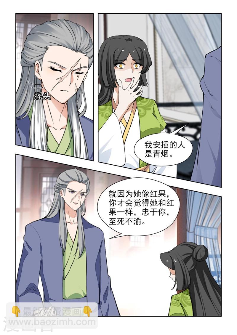 第73话2 复仇棋子4
