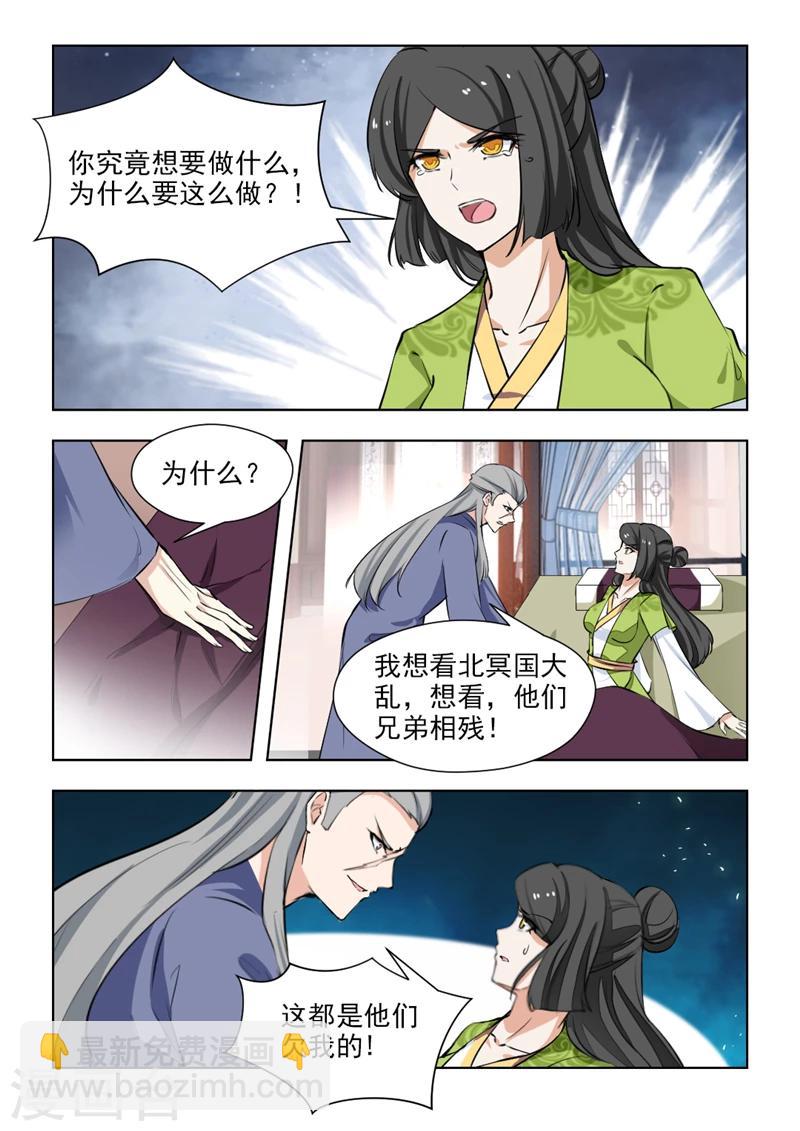 第73话2 复仇棋子5