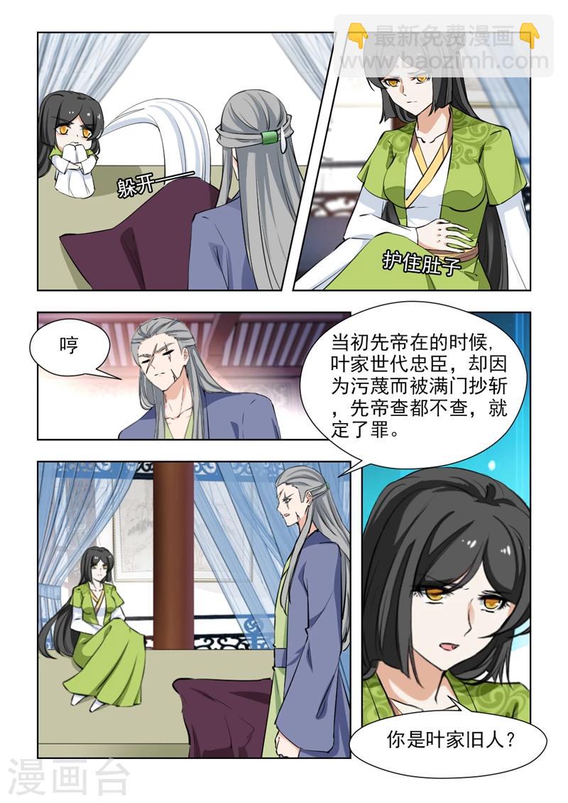 第73话2 复仇棋子6