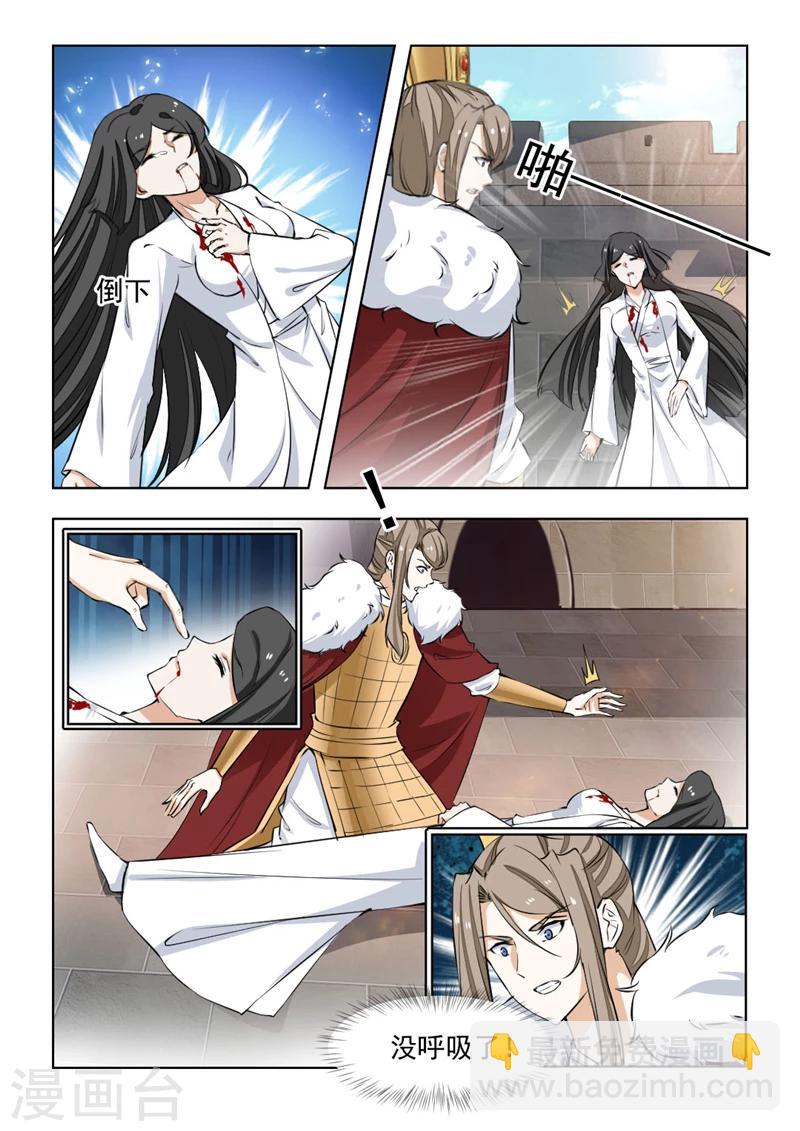 第74话2 黄泉路上1