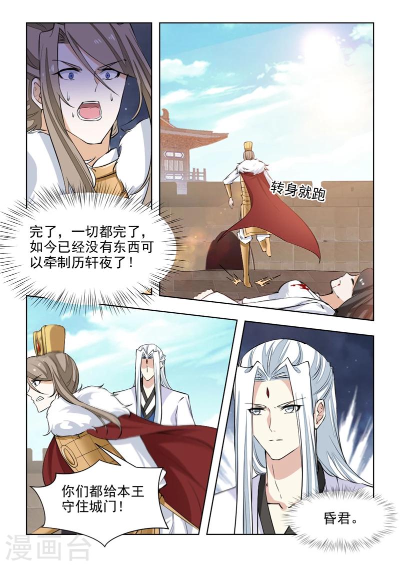 第74话2 黄泉路上2