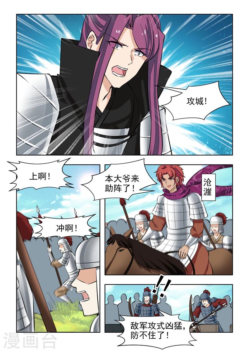 第74话2 黄泉路上4