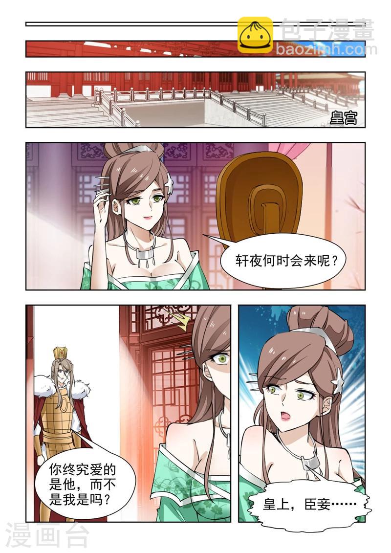 第74话2 黄泉路上5