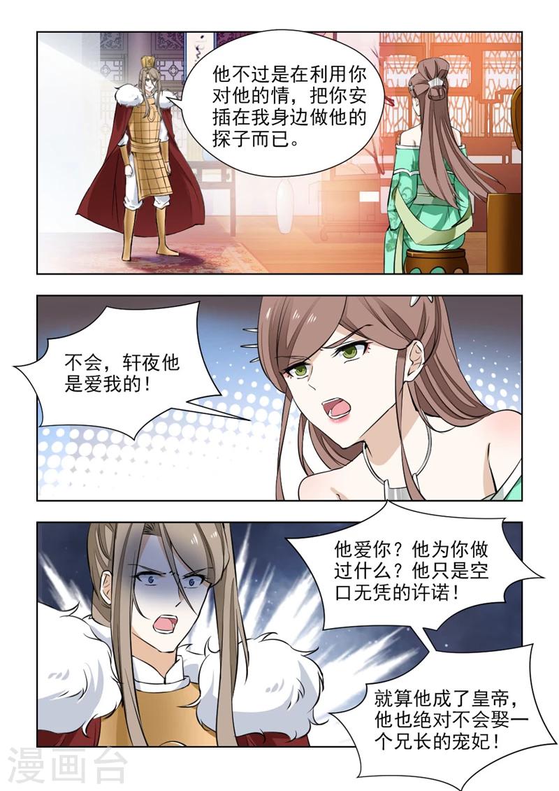 第74话2 黄泉路上6