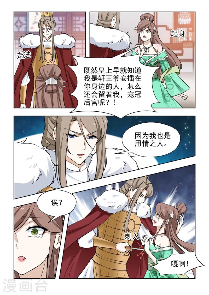 第74话2 黄泉路上7