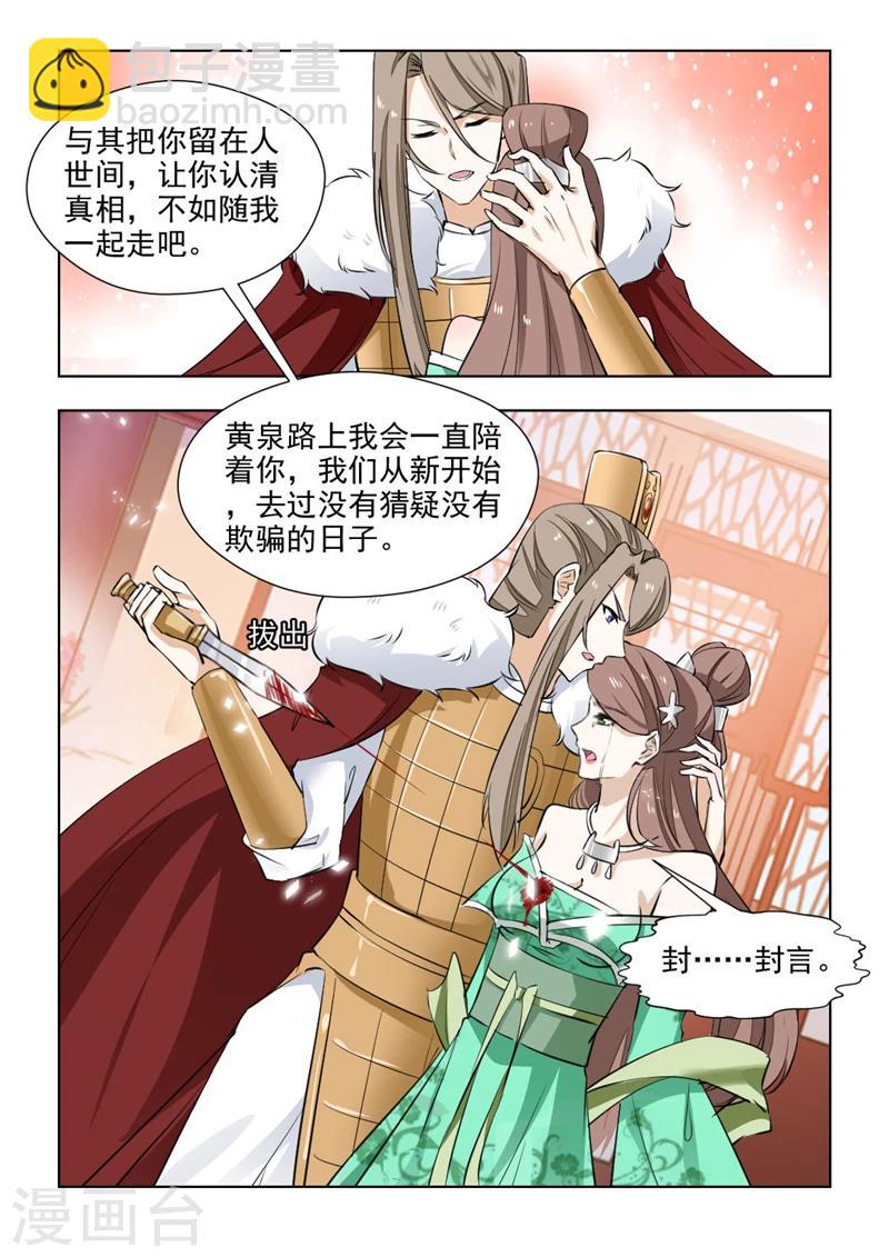 第74话2 黄泉路上8