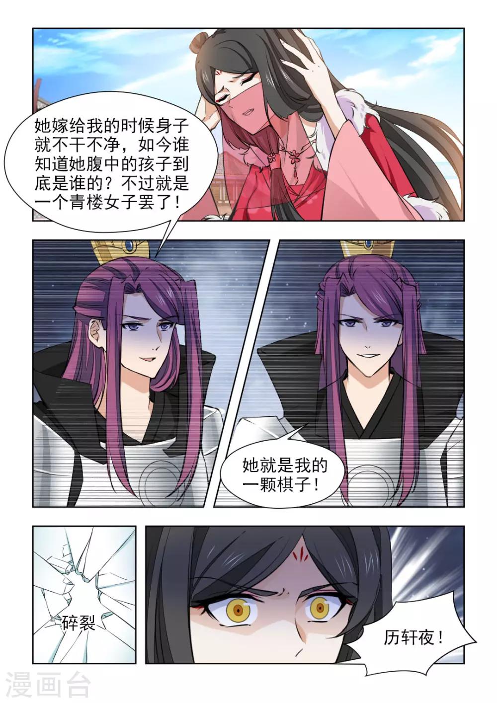 第78话1 她活着就好0