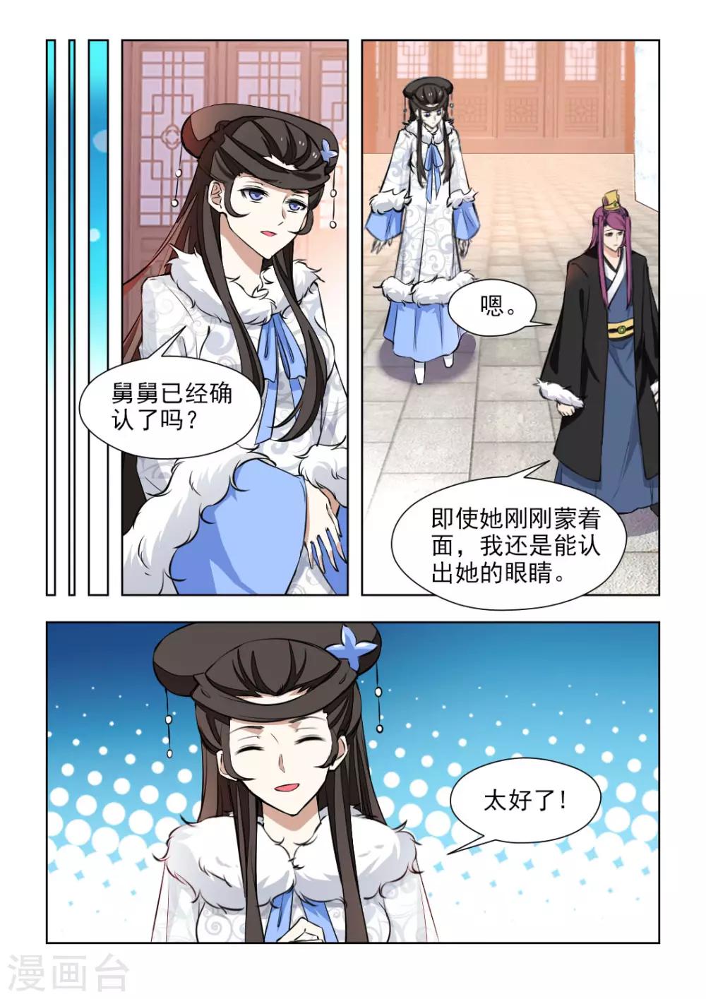第78话1 她活着就好1