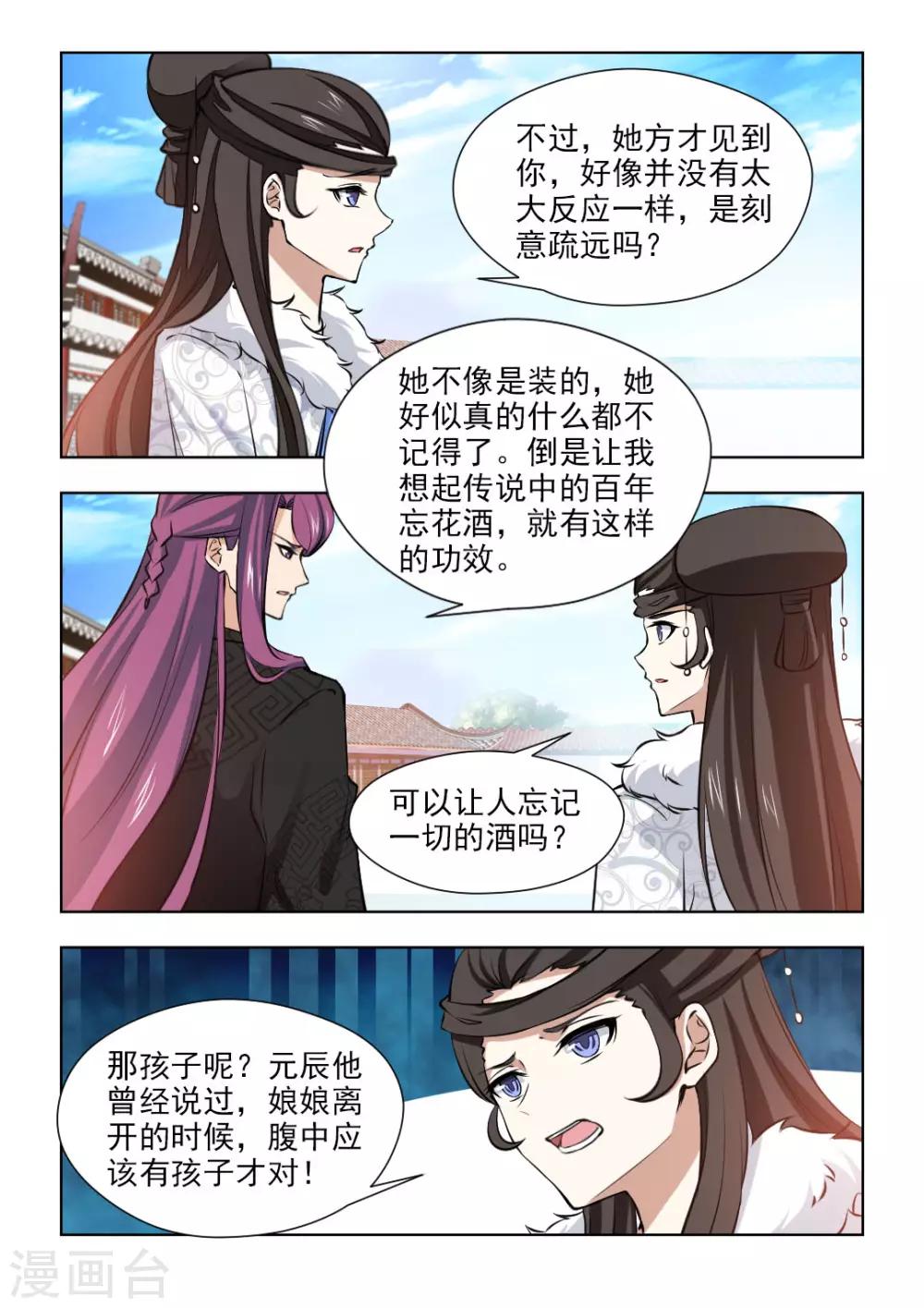 第78话1 她活着就好2