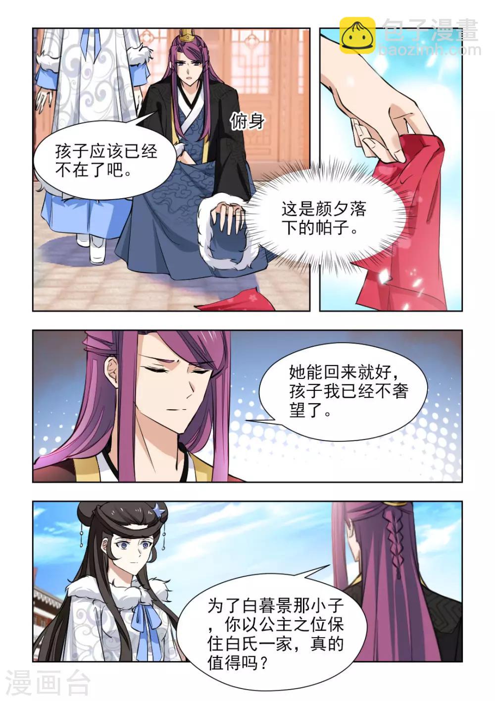 第78话1 她活着就好3