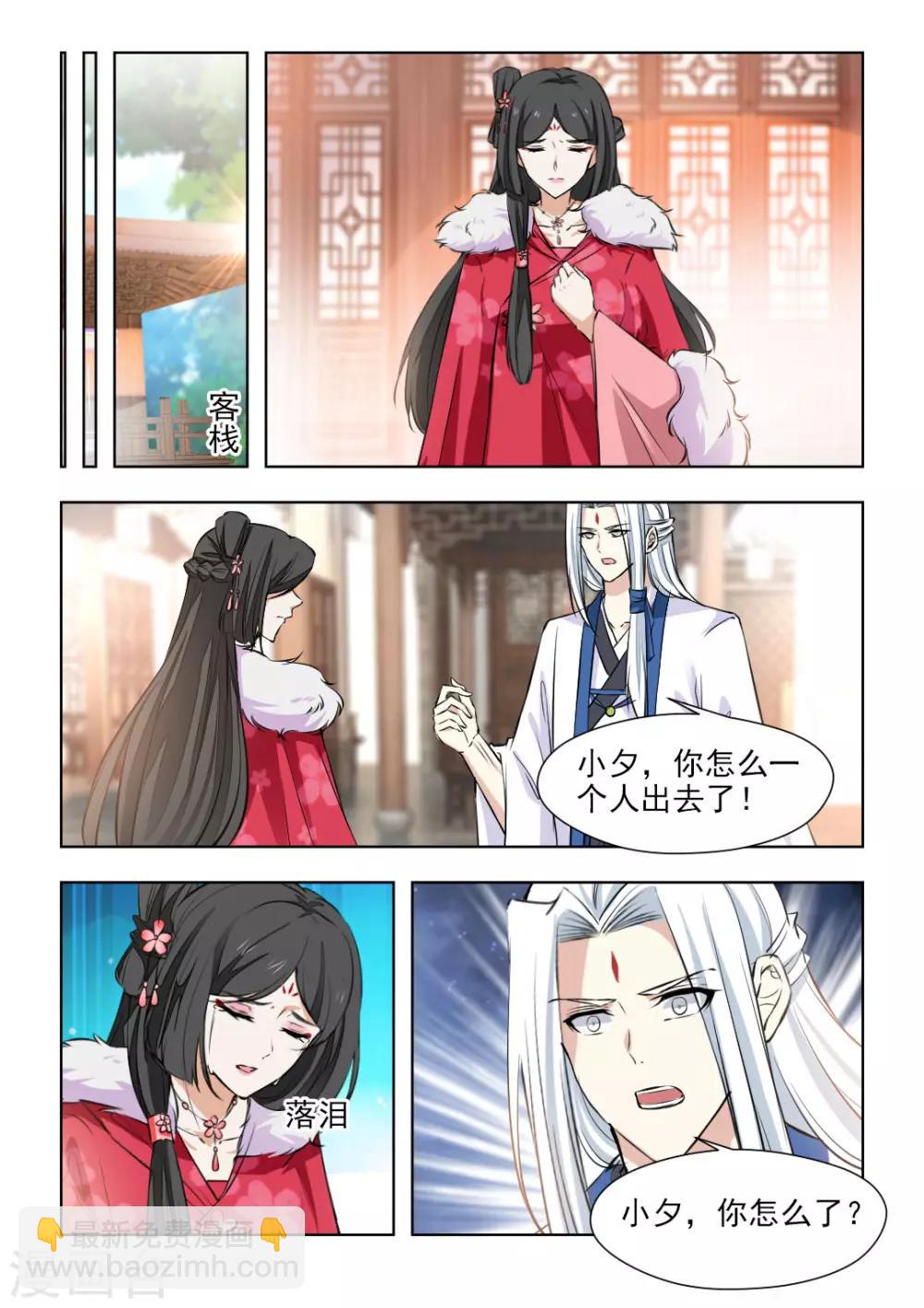 第78话1 她活着就好5