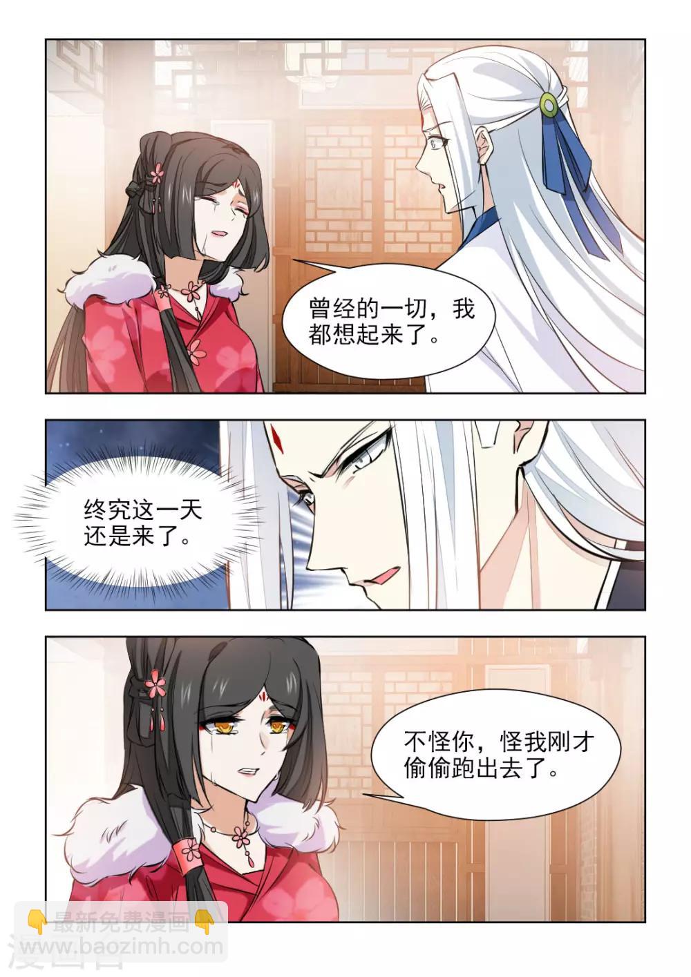 第78话1 她活着就好6