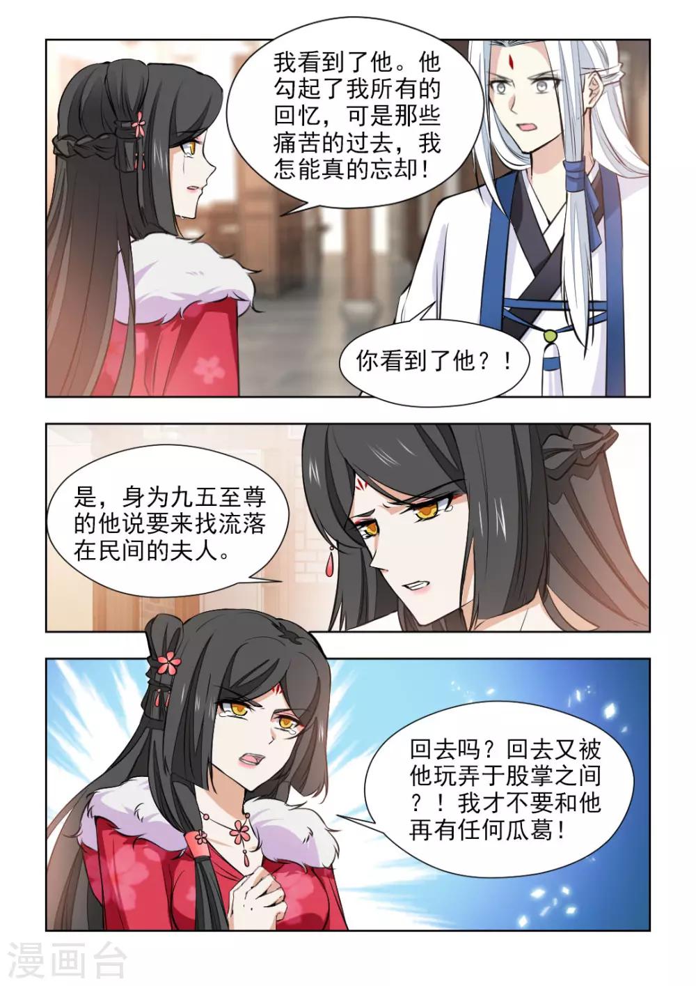 第78话1 她活着就好7