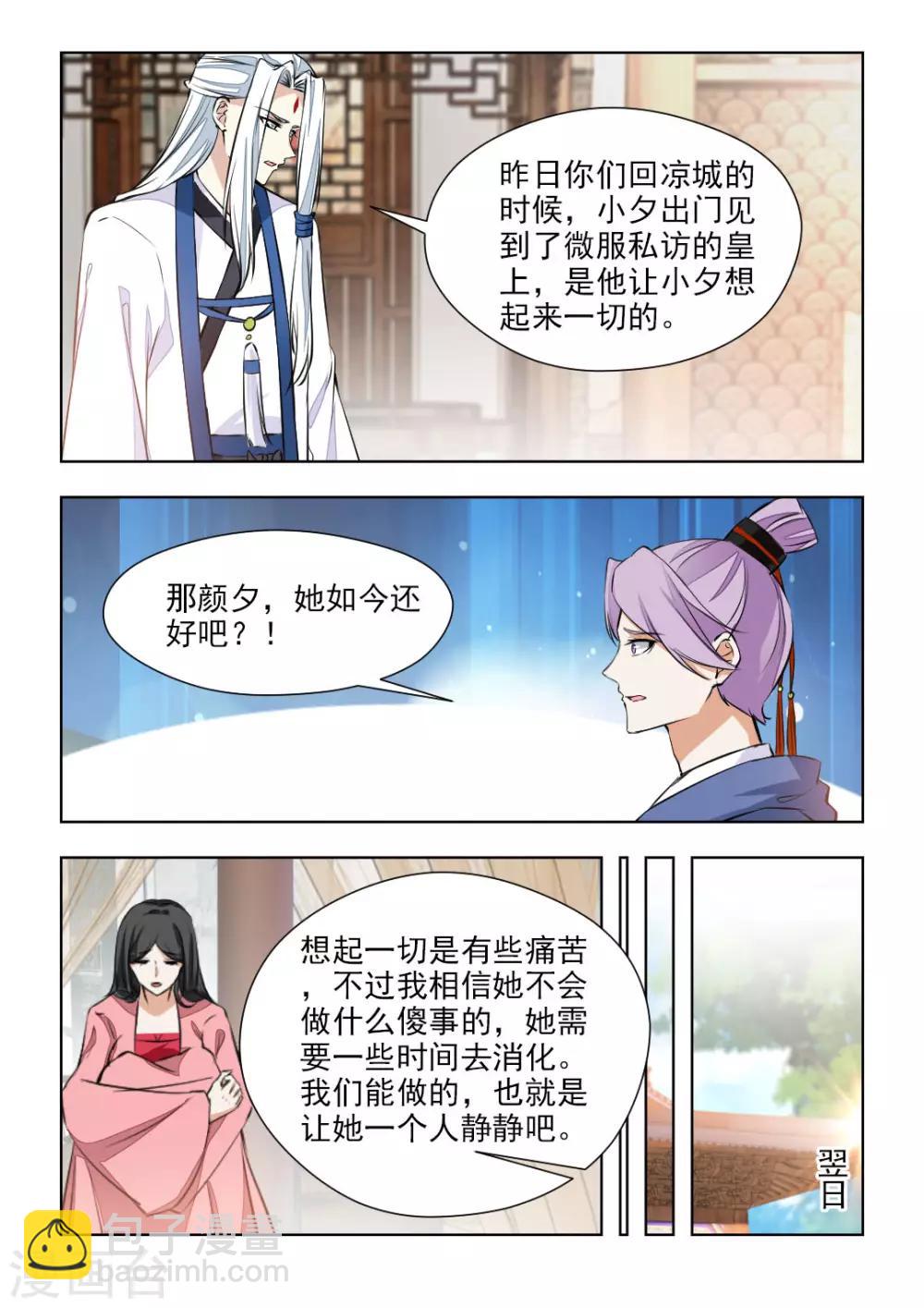 第78话2 心已经死透了3