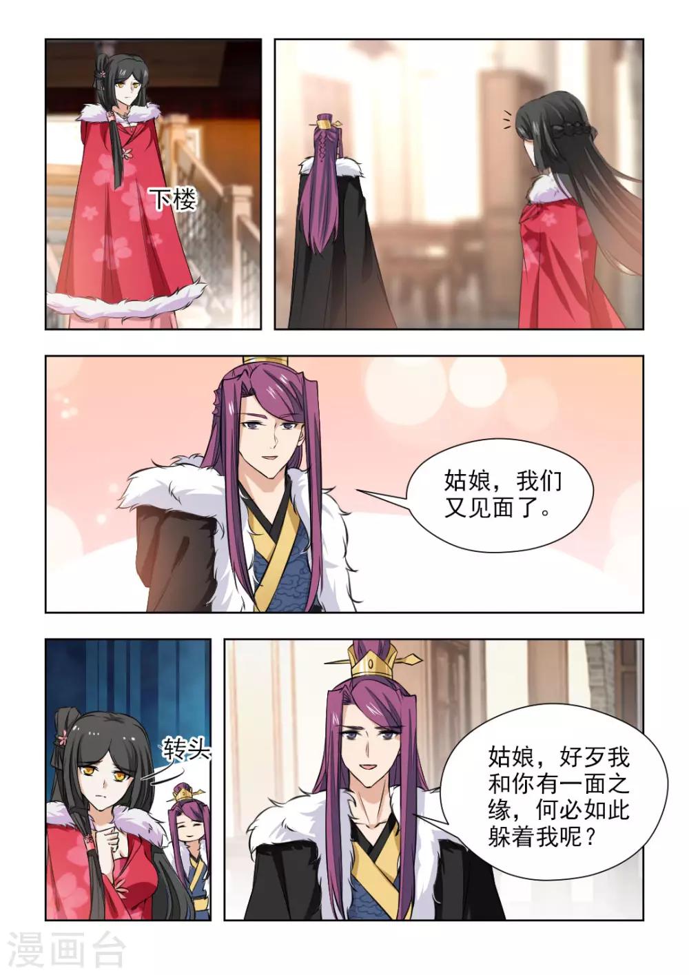 第78话2 心已经死透了4