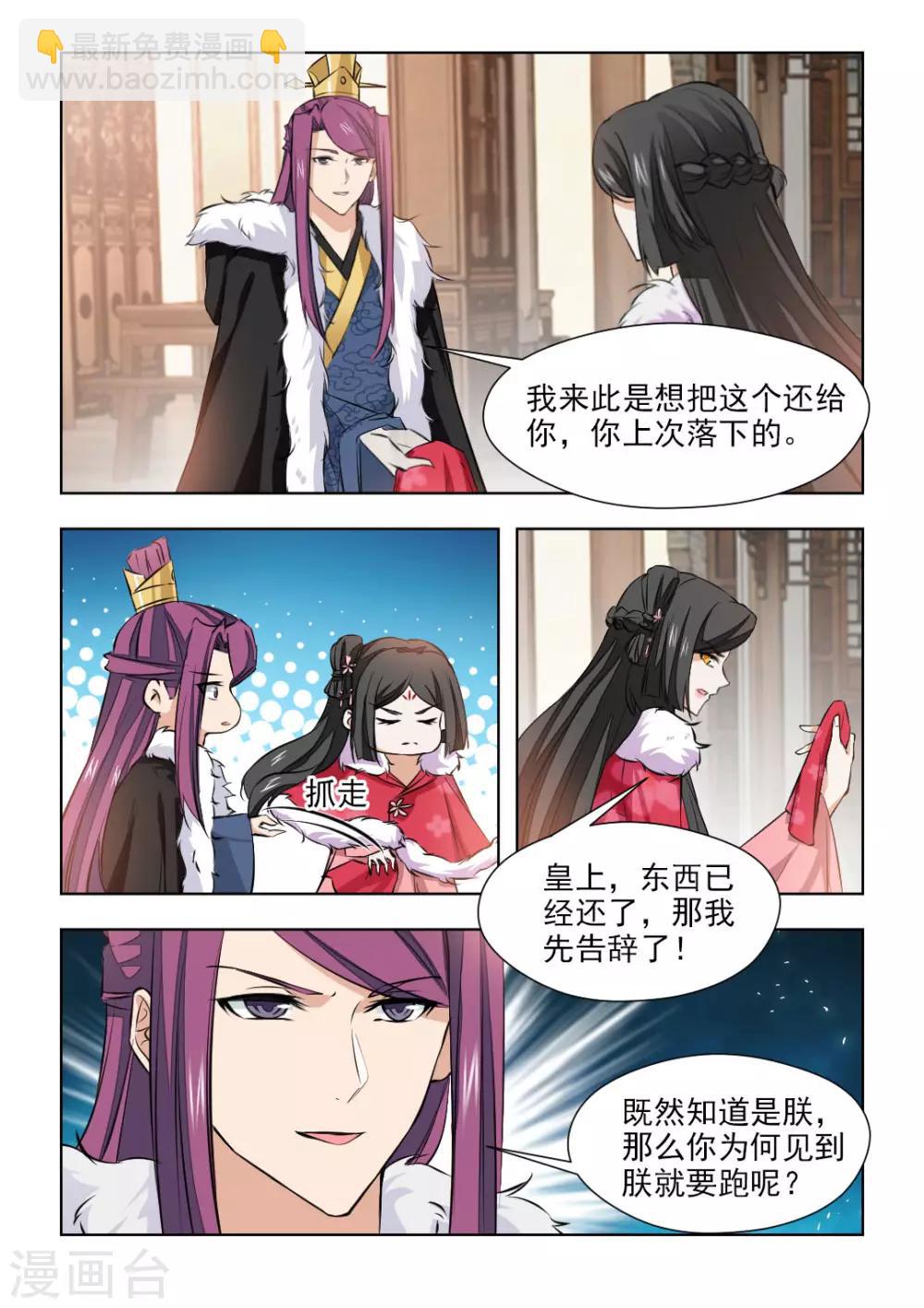 第78话2 心已经死透了5