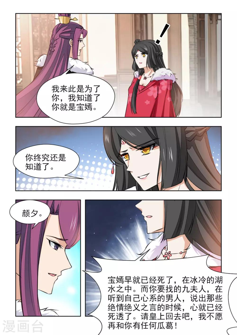 第78话2 心已经死透了7