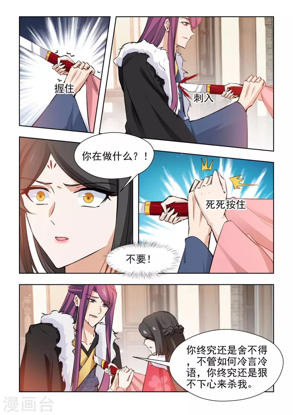 第79话1 你不要过来！4