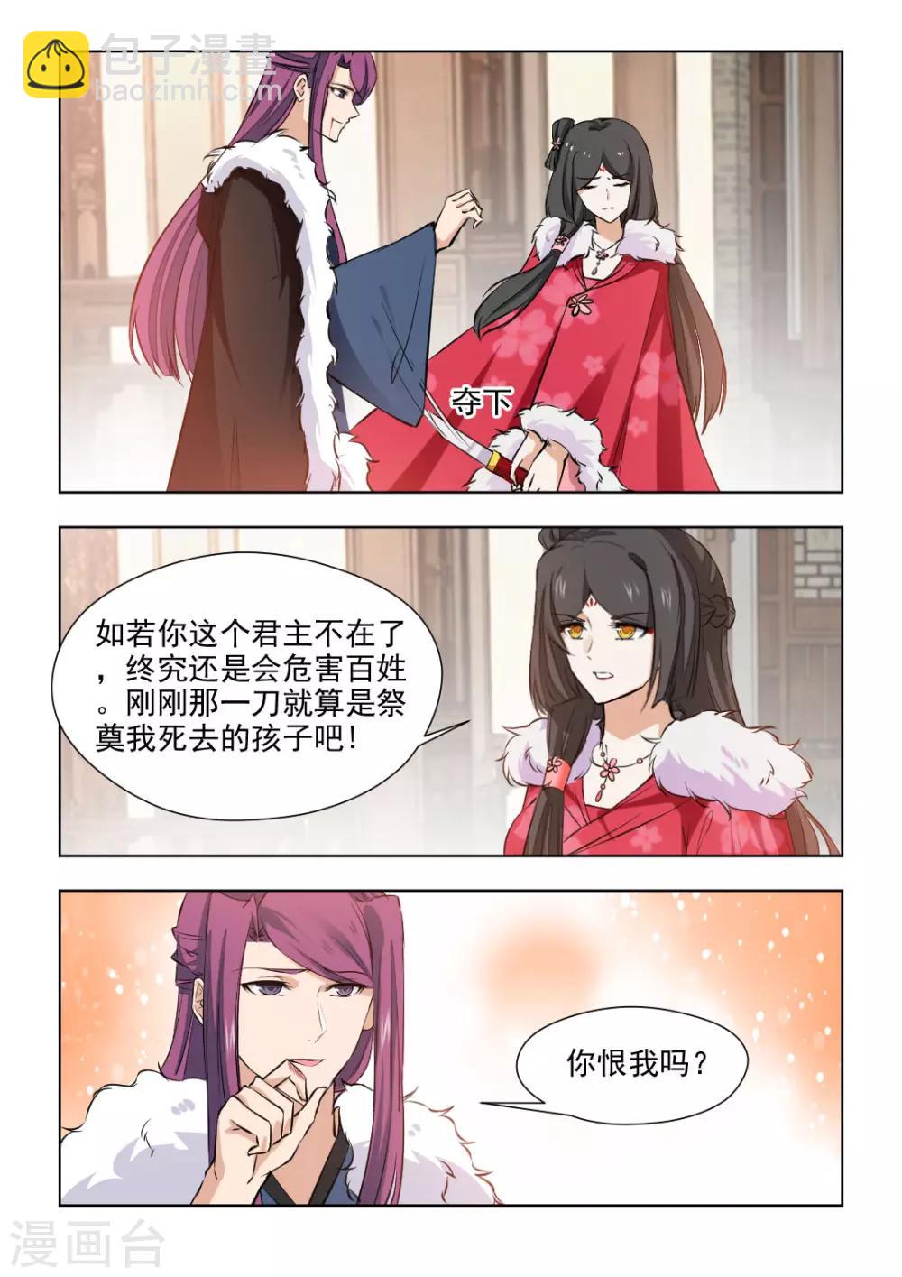 第79话1 你不要过来！5