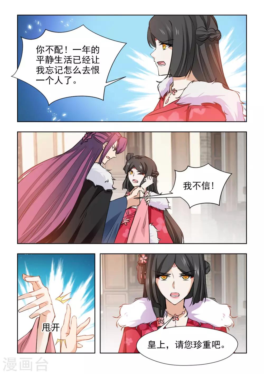 第79话1 你不要过来！6