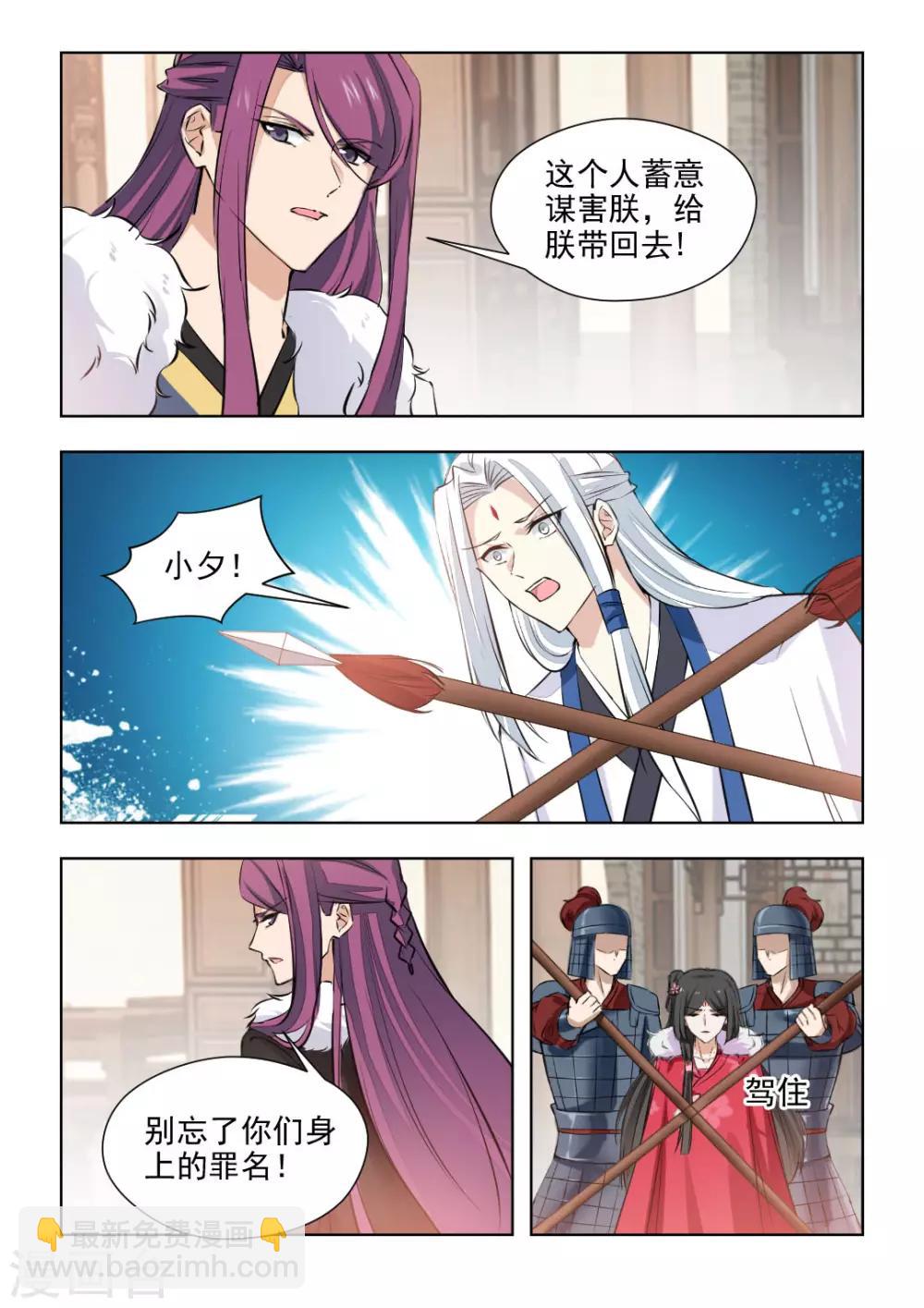 第79话1 你不要过来！7