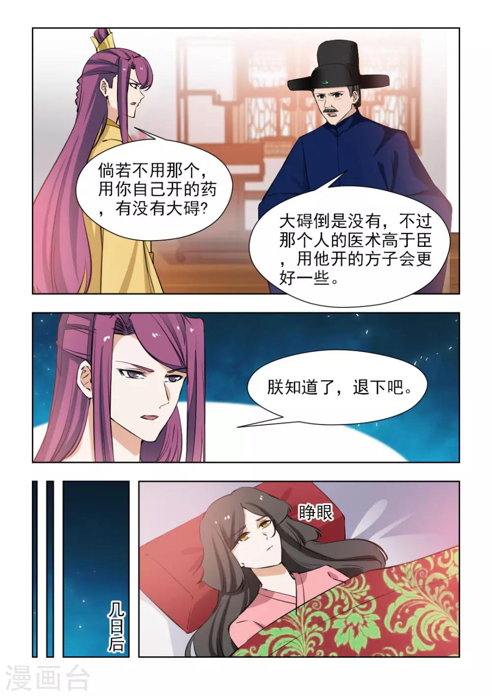 第81话1 曾是我负了你2
