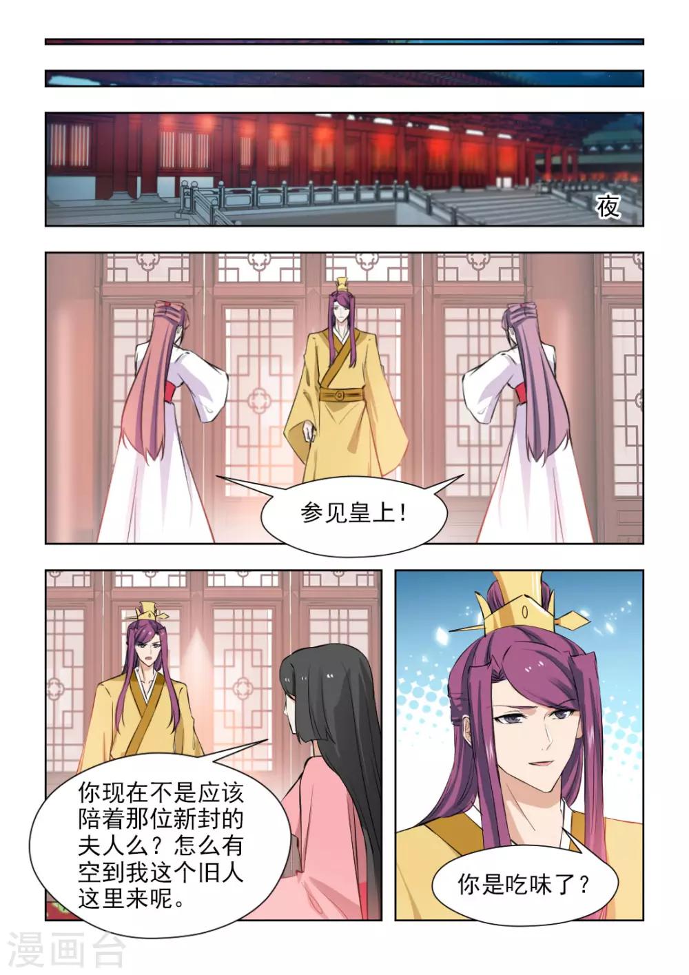 第81话1 曾是我负了你4