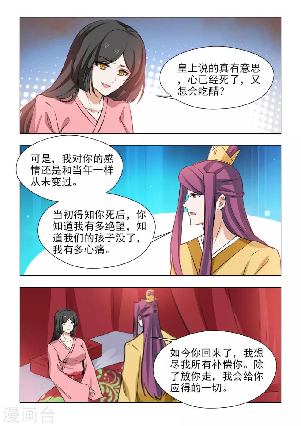 第81话1 曾是我负了你5