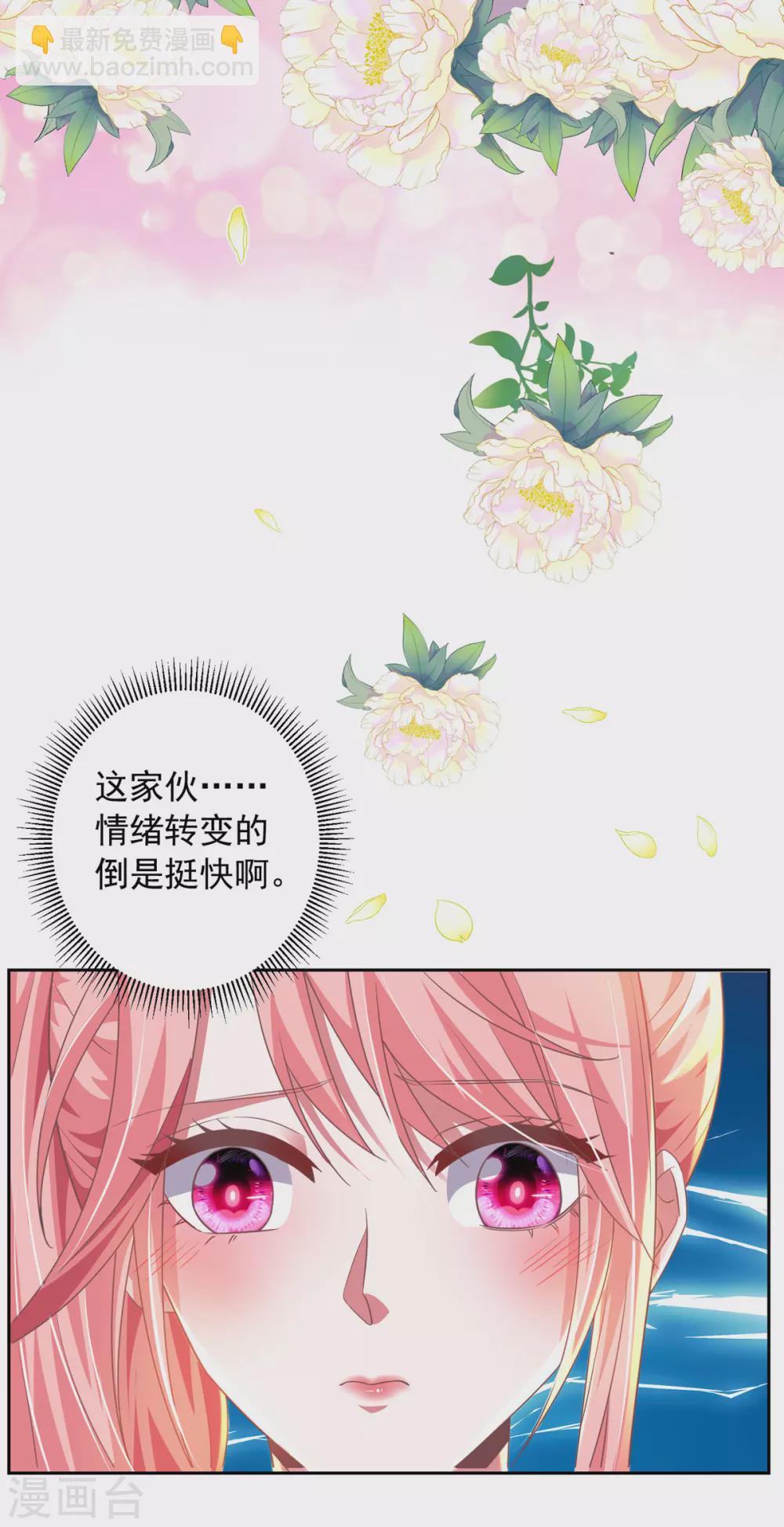 第18话 完蛋了2