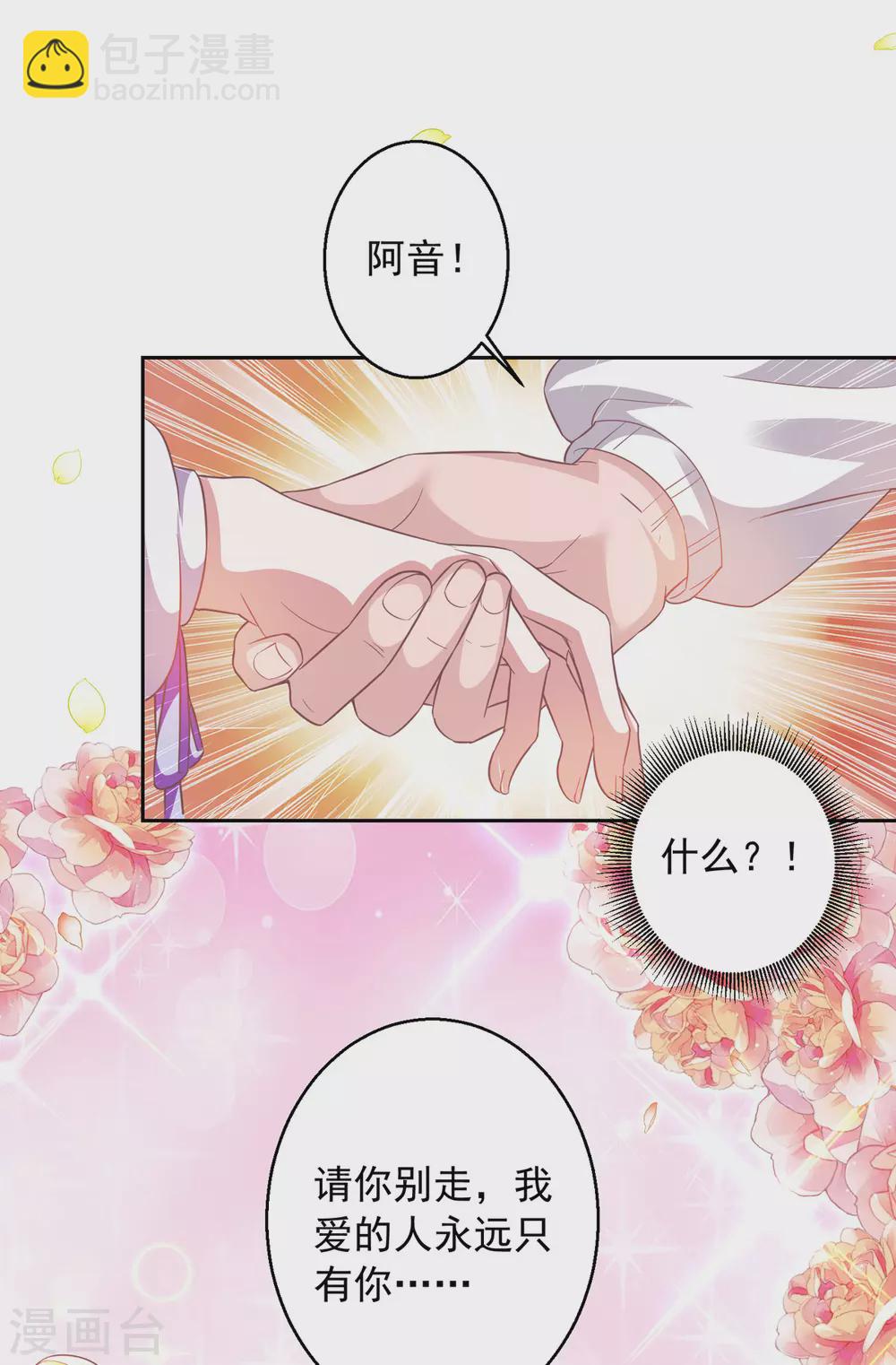 第18话 完蛋了3