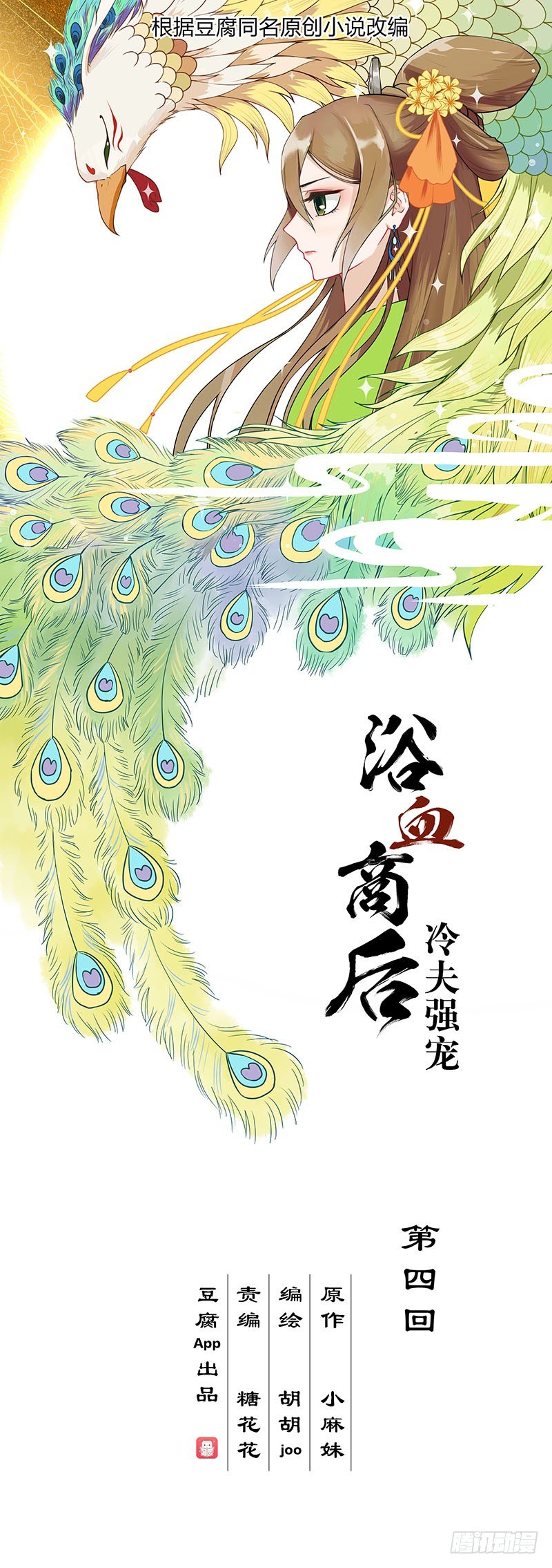 第4回隐忍0