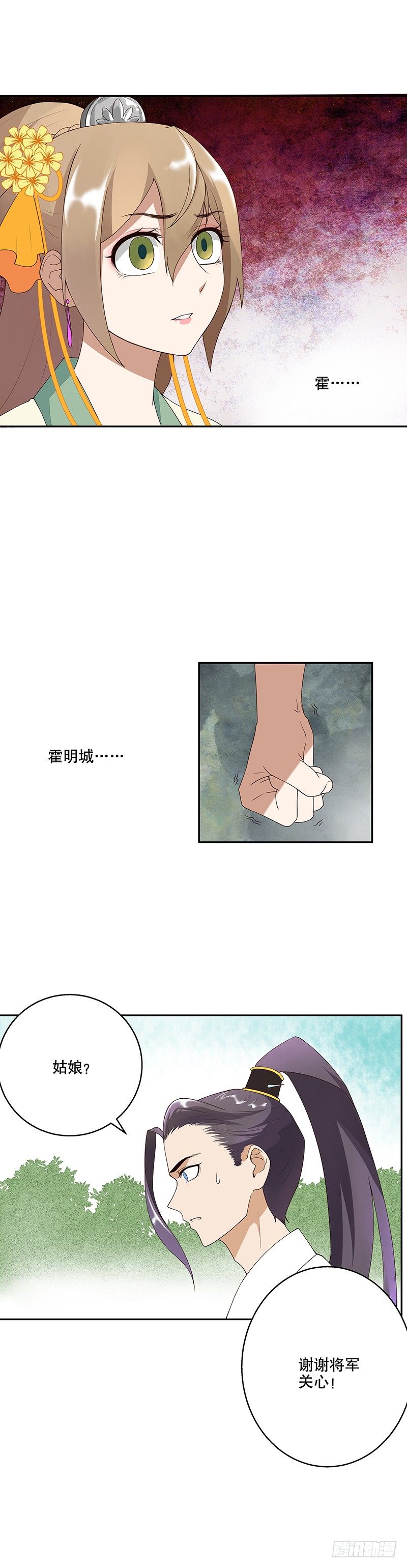 第4回隐忍1