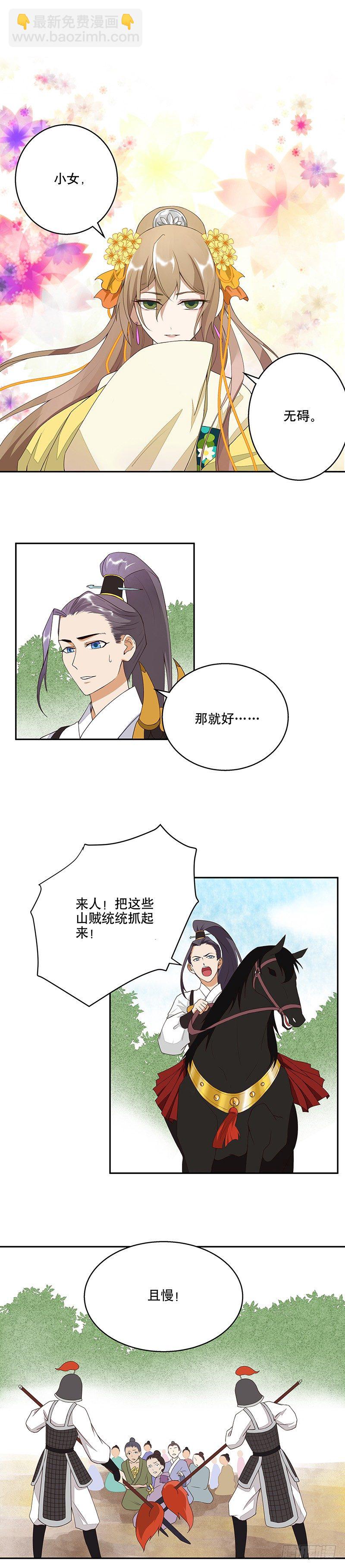 第4回隐忍2