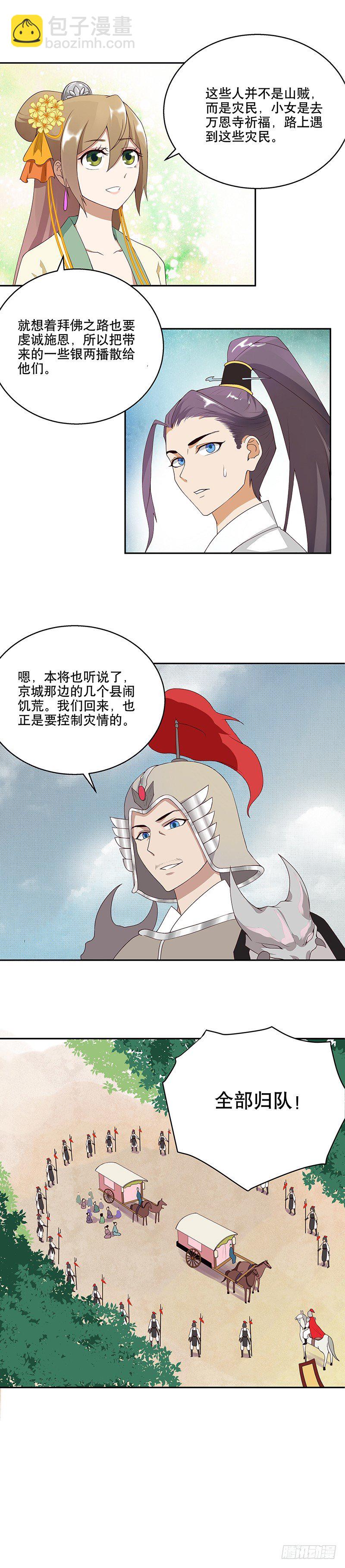 第4回隐忍4
