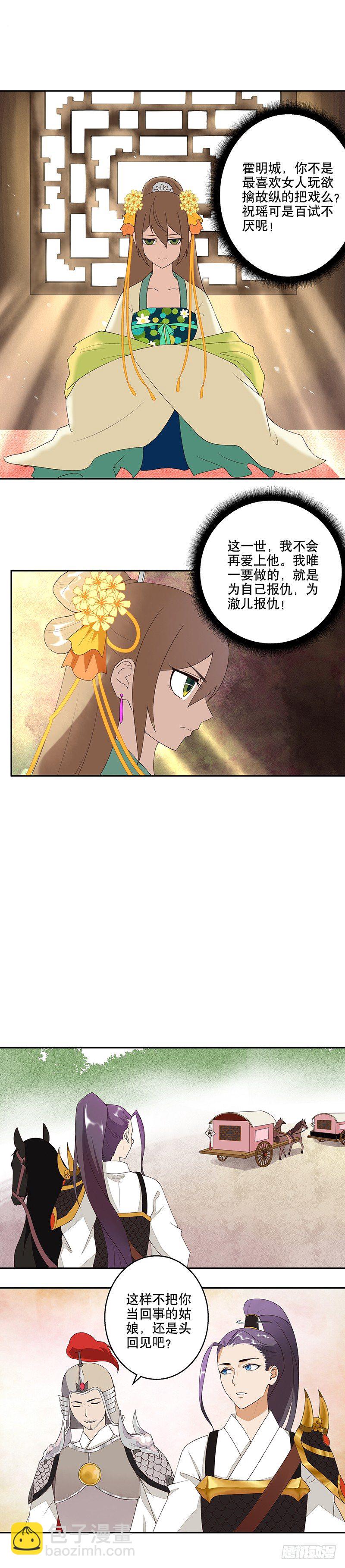 第4回隐忍7