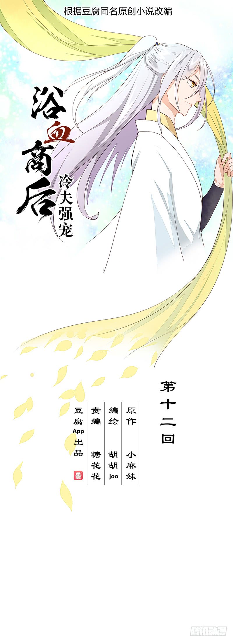 第12回开始0